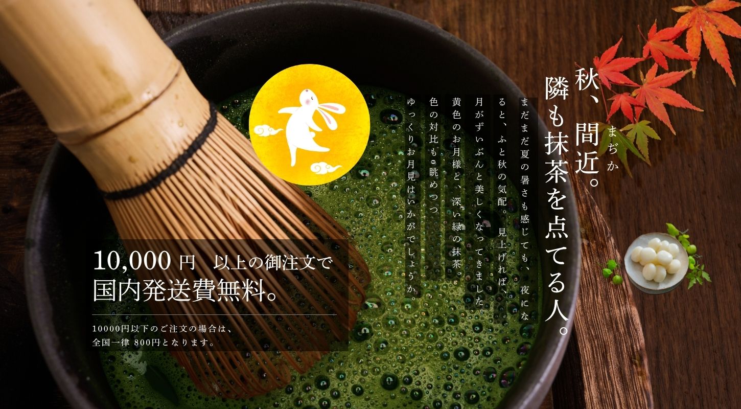 京都宇治の抹茶｜カフェ・業務用・卸・OEM対応｜KYOCHA 壱番
